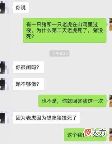 幽默笑话：和老公约好见面，他说让我别挂断电话