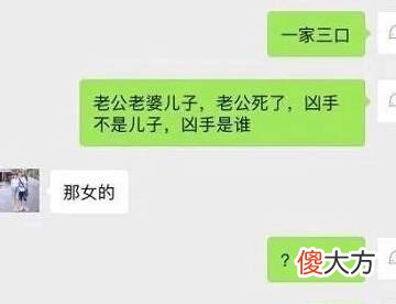 幽默笑话：和老公约好见面，他说让我别挂断电话