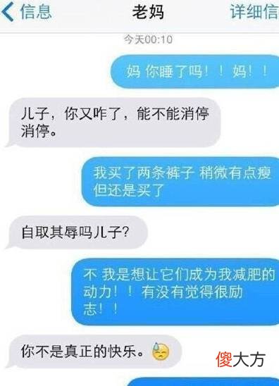 发烧了给老师请假，本想发“老师，我难受”，不小心发成